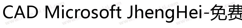 CAD Microsoft JhengHei字体转换